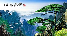 風水山水畫
