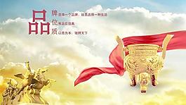 企业品牌形象宣传PSD分层素