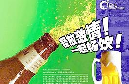 啤酒海報圖片