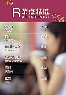 下午茶圖片