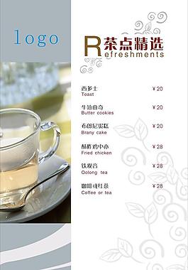 下午茶圖片