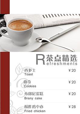 下午茶圖片