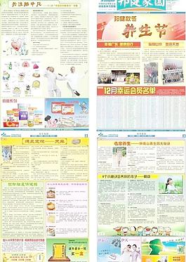 邦健醫(yī)藥月刊圖片