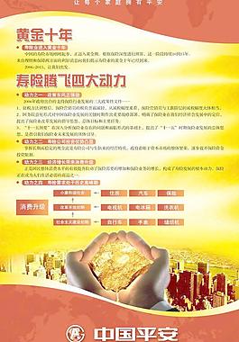 平安海報圖片