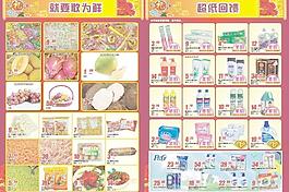 中秋节海报图片