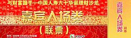 中國(guó)人壽圖片