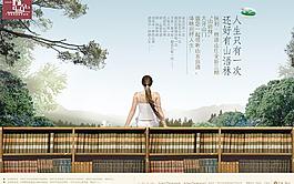 保利山語林房地產廣告PSD分