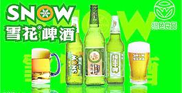 雪花啤酒圖片