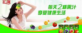 匯源果汁圖片