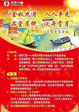 金秋圖片