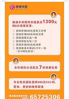 續保優惠圖片