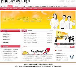 河南海林投資管理有限公司圖片