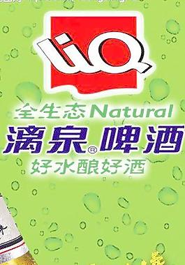 啤酒广告图片