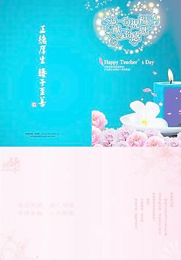 送一份祝福獻一份感恩PSD教