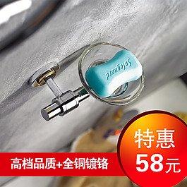 直通車廣告產(chǎn)品主圖片模板