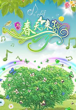 花香鳥語春天來了海報PSD分