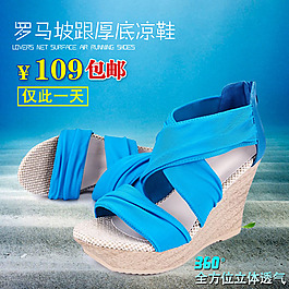 淘寶寶貝主圖直通車廣告產(chǎn)品主圖片