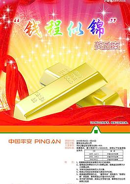 錢程似錦圖片
