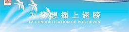 東風(fēng)雪鐵龍汽車橫幅廣告PSD