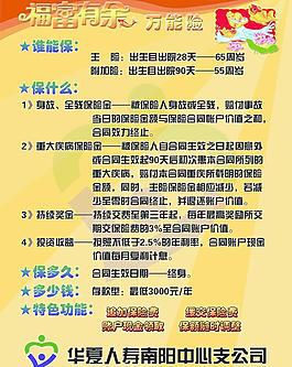 福富有余展板圖片