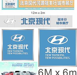 北京現代 廣告圖片
