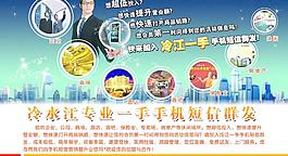 手机短信群发图片