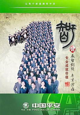 平安海報圖片
