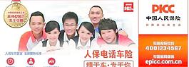 中保财险户外广告图片