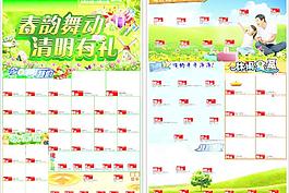 清明節(jié)dm圖片