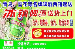 青島啤酒圖片