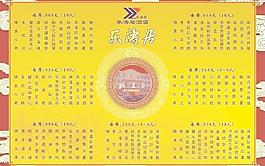新春菜谱图片