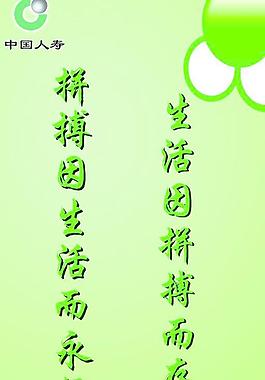 人壽展板圖片