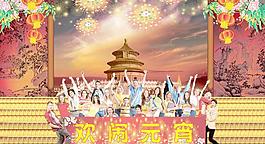 祥和世界吉慶中國(guó)歡鬧元宵PS
