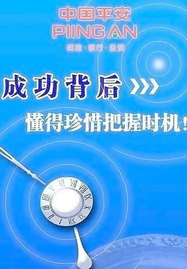 平安海報圖片