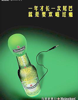 喜力啤酒圖片