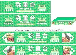 打稱臺圖片