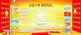 中國(guó)人壽圖片