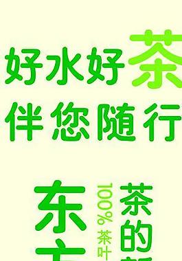 東方樹葉三角貼圖片