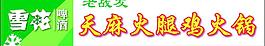 雪花啤酒圖片