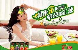 匯源果汁圖片