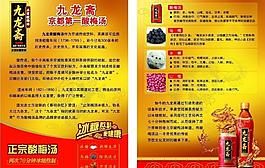 九龍齋dm圖片