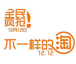 字體設(shè)計(jì)
