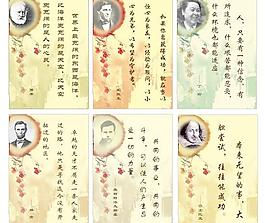名人名言文化墻PSD分層素材