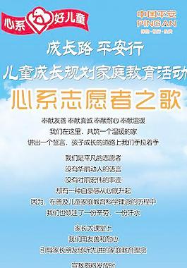 兒童教育展板圖片