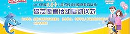 志愿者活動啟動儀式圖片