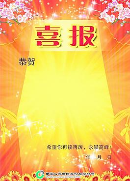 中國人壽虎年圖片