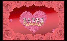 情人節(jié)快樂愛心祝福PSD分層