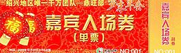 中國(guó)人壽圖片