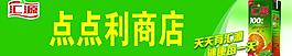 汇源果汁图片