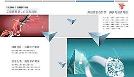 钻石品质科技企业画册PSD分